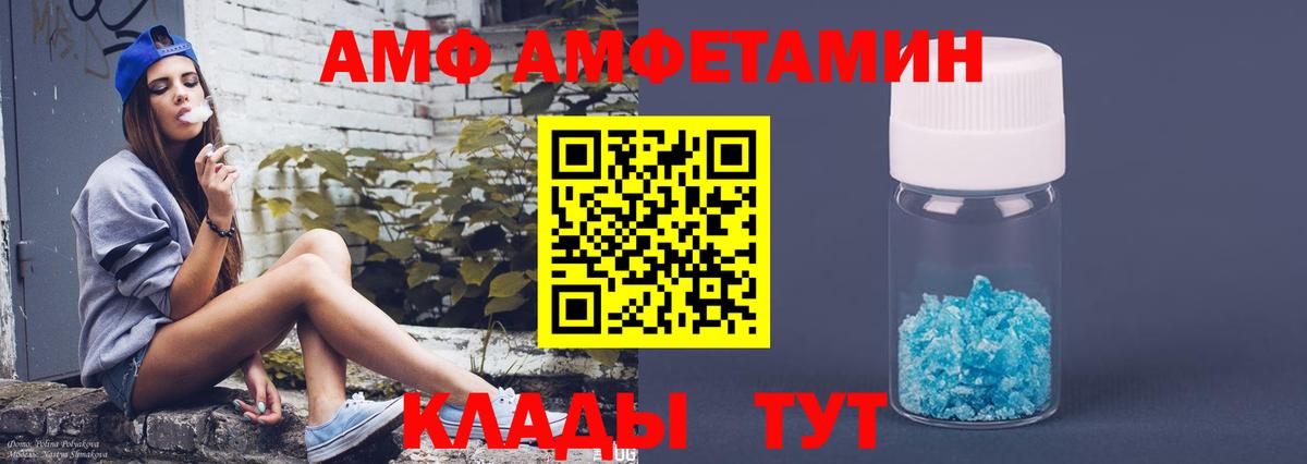 Amphetamine Premium Ханты-Мансийск