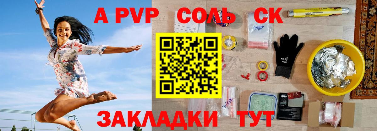 Alpha PVP СК Ханты-Мансийск