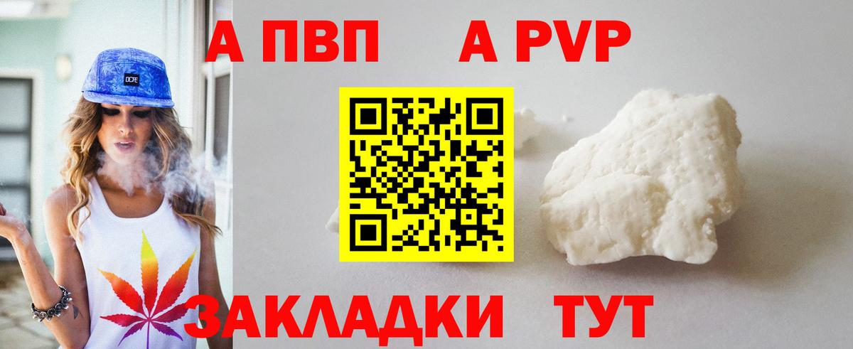 APVP СК КРИС  Alpha-PVP  Вход с VPN  Ханты-Мансийск  APVP СК КРИС 