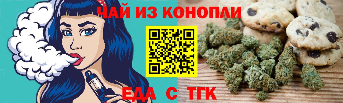Ханты-Мансийск  Canna-Cookies марихуана  Вход с VPN 