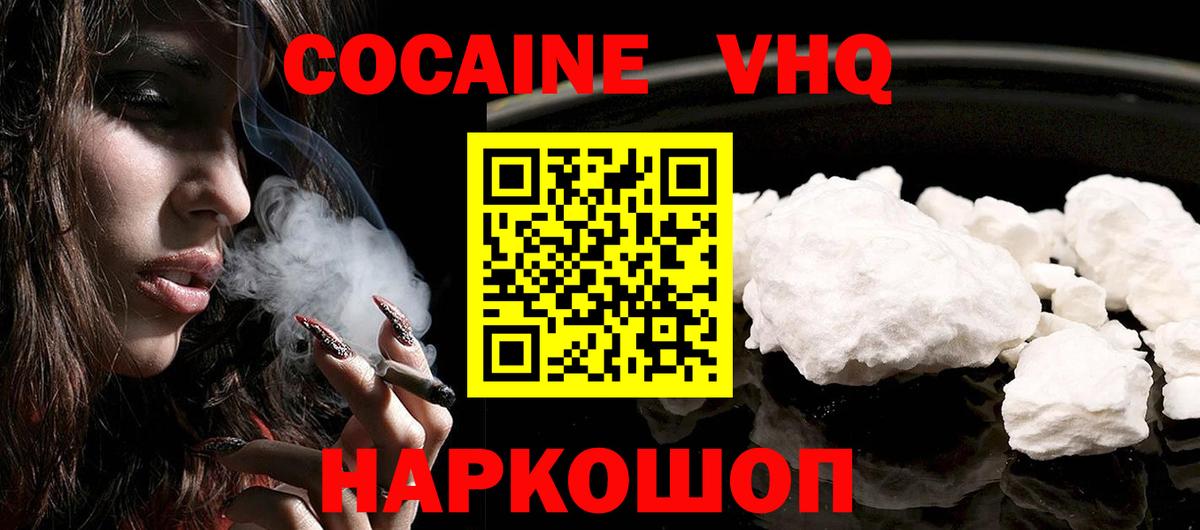 Ханты-Мансийск  КОКАИН 99%  Cocaine Columbia  Вход с VPN 
