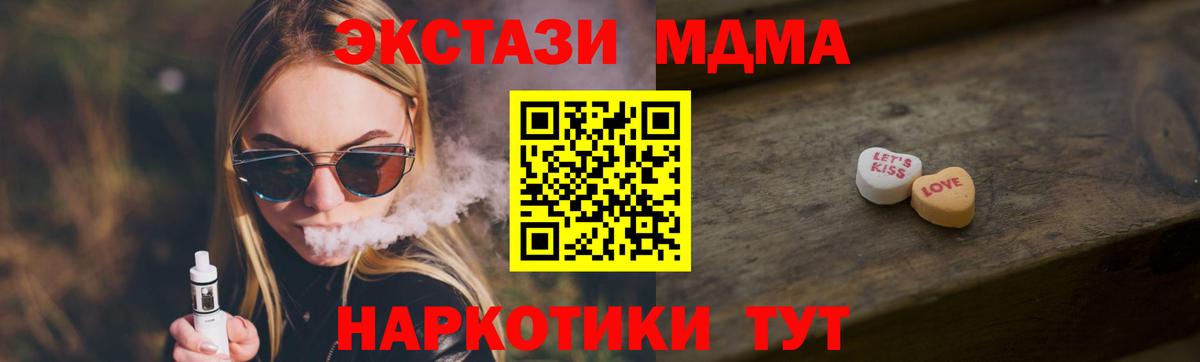 Ecstasy ешки  Экстази  Ханты-Мансийск  Вход с VPN 