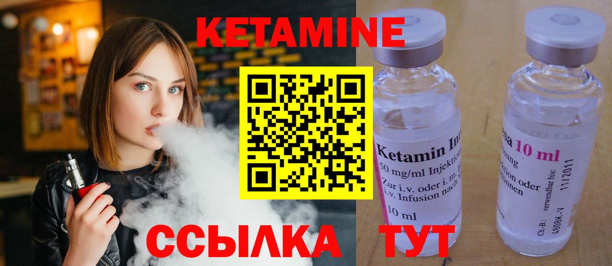 Кетамин VHQ  КЕТАМИН ketamine  Вход с VPN  Ханты-Мансийск 