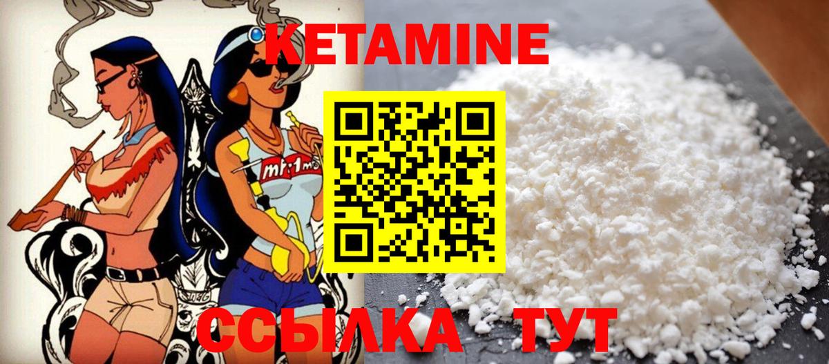Кетамин VHQ Ханты-Мансийск
