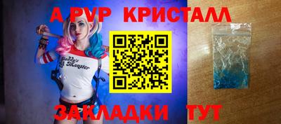 а пвп мука Пыть-Ях