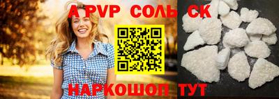 альфа пвп Пугачёв