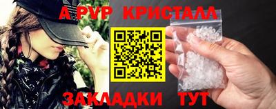 альфа пвп Пугачёв