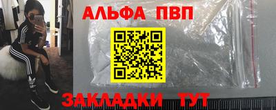 альфа пвп Пугачёв