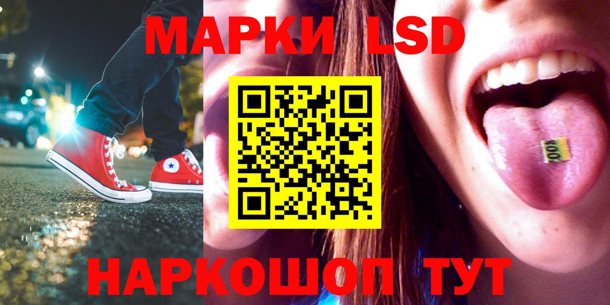 LSD-25 экстази кислота  Вход с VPN  Ханты-Мансийск 