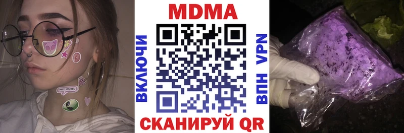 МДМА Molly  купить наркотик  ссылка на мегу рабочий сайт  Ханты-Мансийск 
