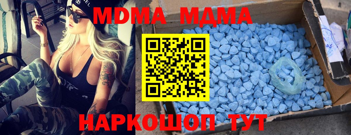 МДМА  МДМА молли  Вход с VPN  Ханты-Мансийск  МДМА кристаллы 
