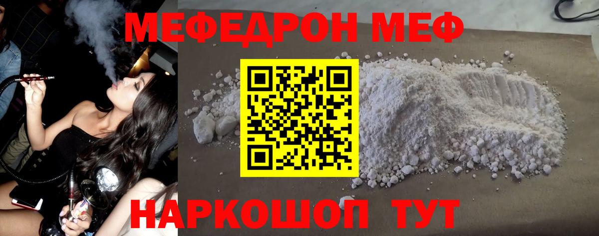 Меф мука  МЯУ-МЯУ    зеркало  Вход с VPN  МЕФ мяу мяу  МЯУ-МЯУ  Ханты-Мансийск 