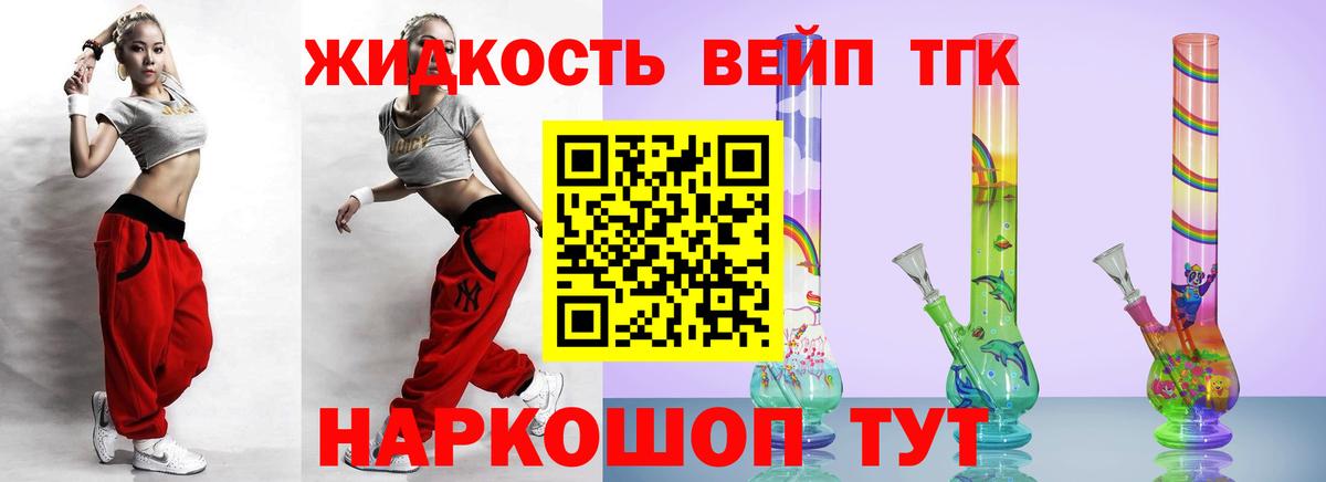 ТГК гашишное масло Ханты-Мансийск