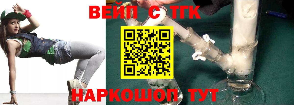 Ханты-Мансийск  ТГК вейп с тгк  Вход с VPN 