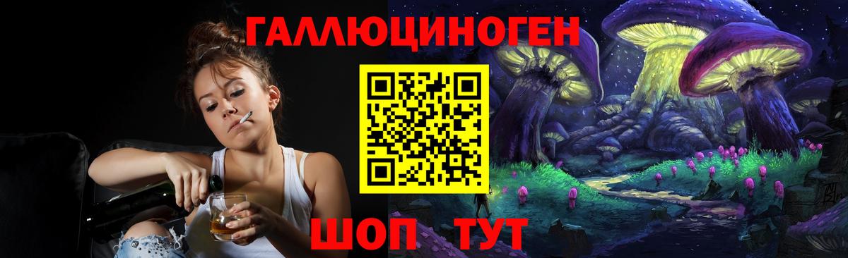 Ханты-Мансийск  Галлюциногенные грибы прущие грибы  Вход с VPN 